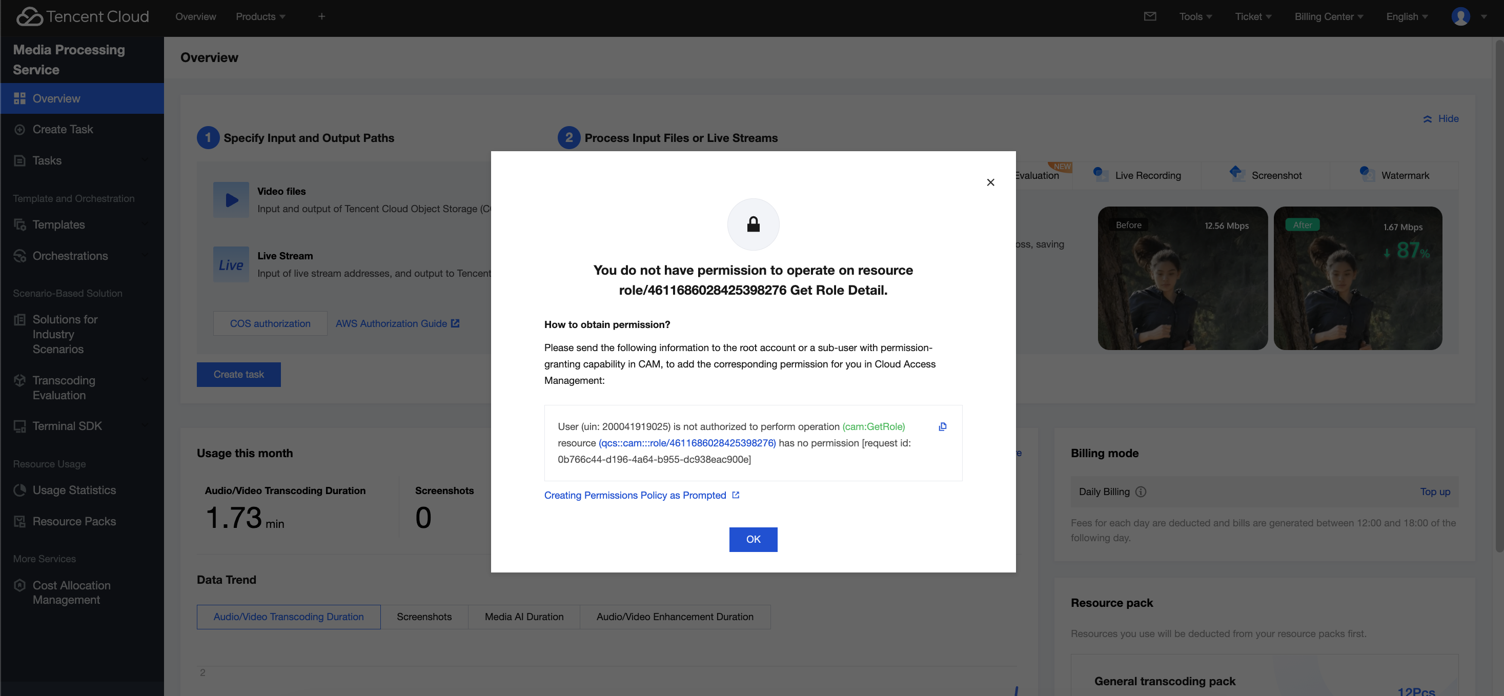 ポップアップのメッセージは、このサブアカウントにcam:GetRole権限がないことを示しています。