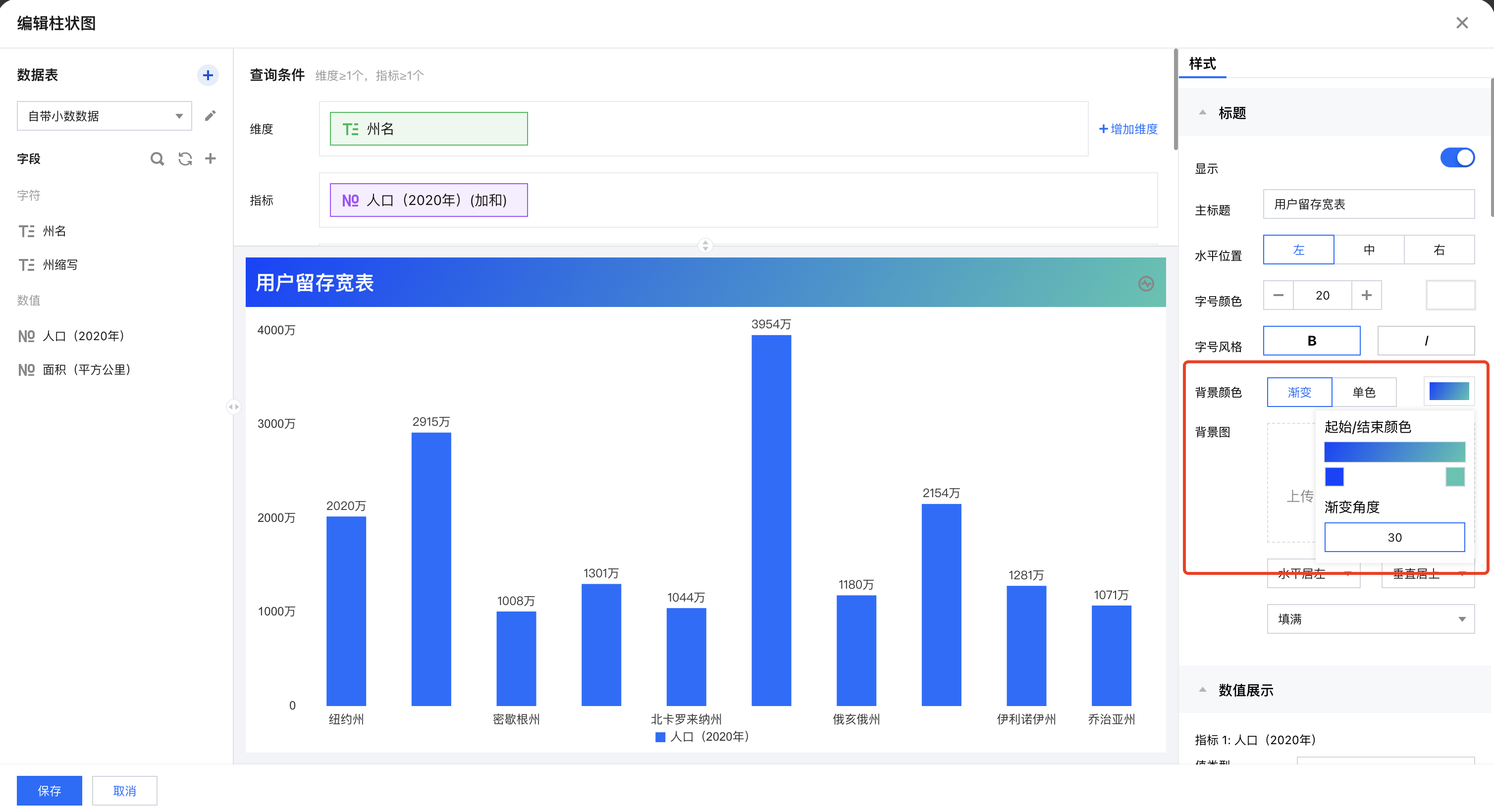 渐变色标题效果