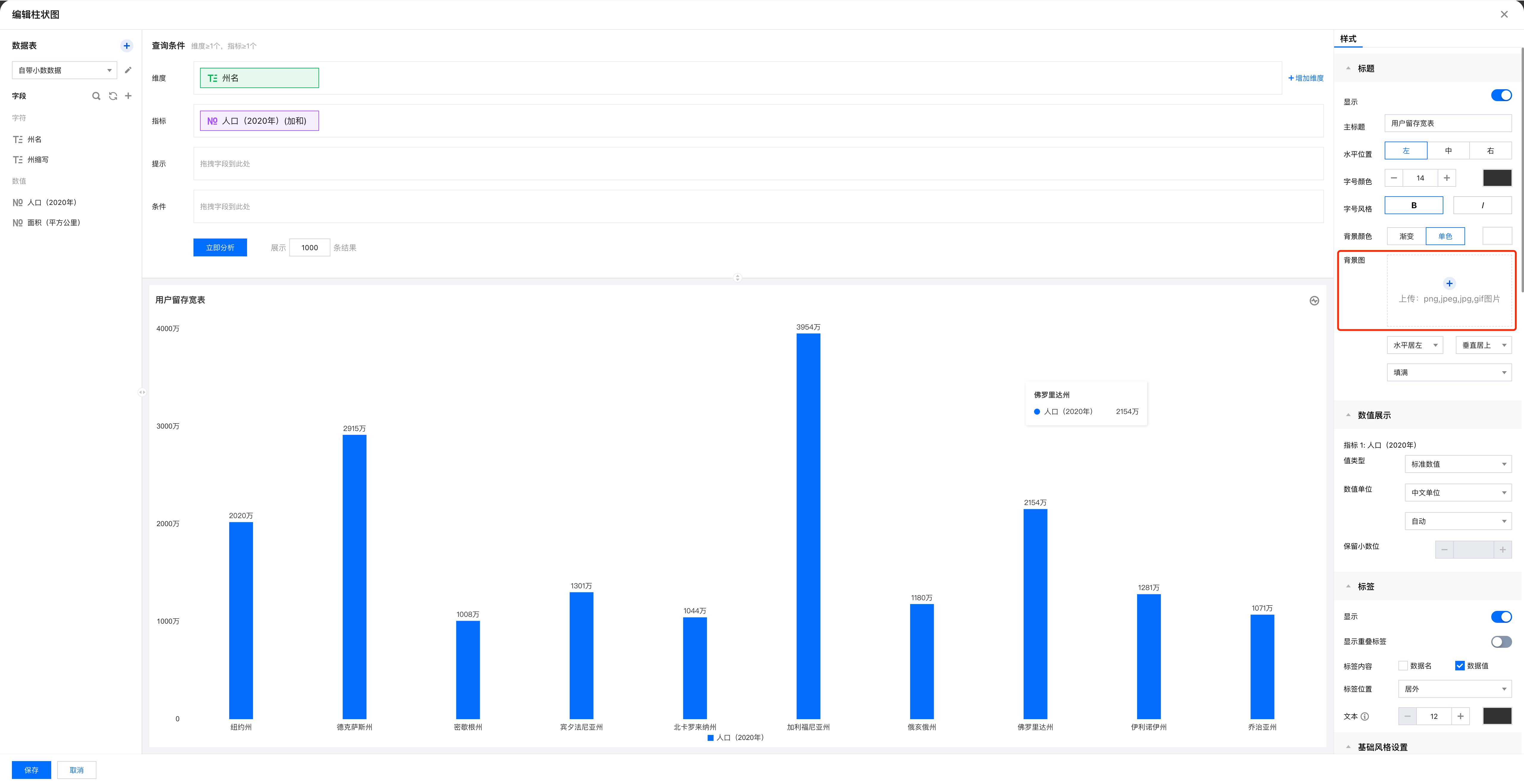 单击上传标题背景图