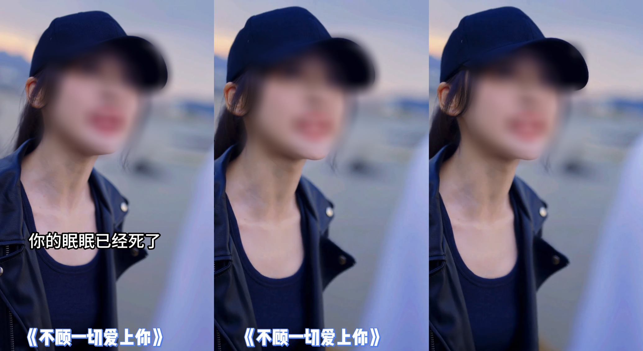 Left: Original video (the subtitle "Love You at All Costs" at the bottom does not require erasing). Middle: Use als_filter to specify the erasing effect on the subtitle position. Right: The erasing effect without specifying als_filter.