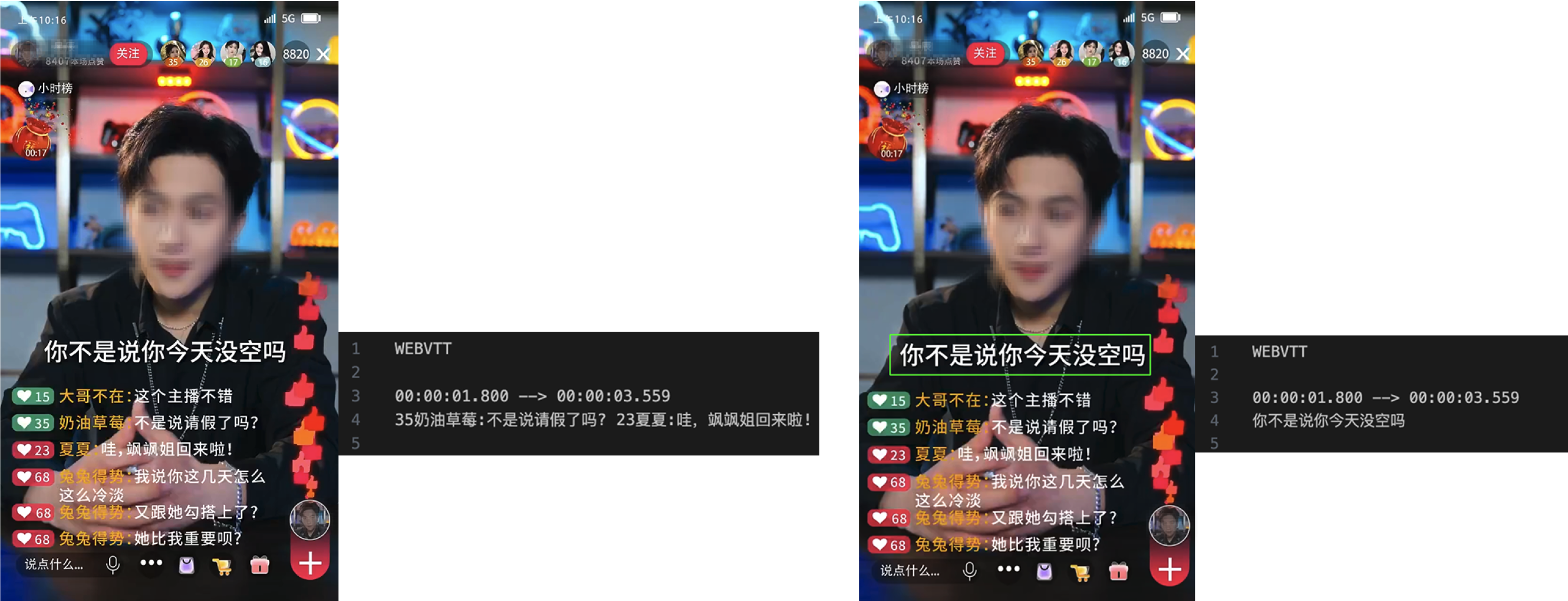 The left figure: No specified area. The extracted text contains interference information. The right figure: The green box represents the specified subtitle area, and the extracted subtitle content is more accurate.