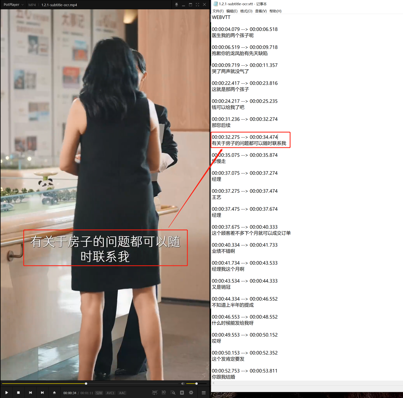Left: Original video. Right: Extracted subtitle file.