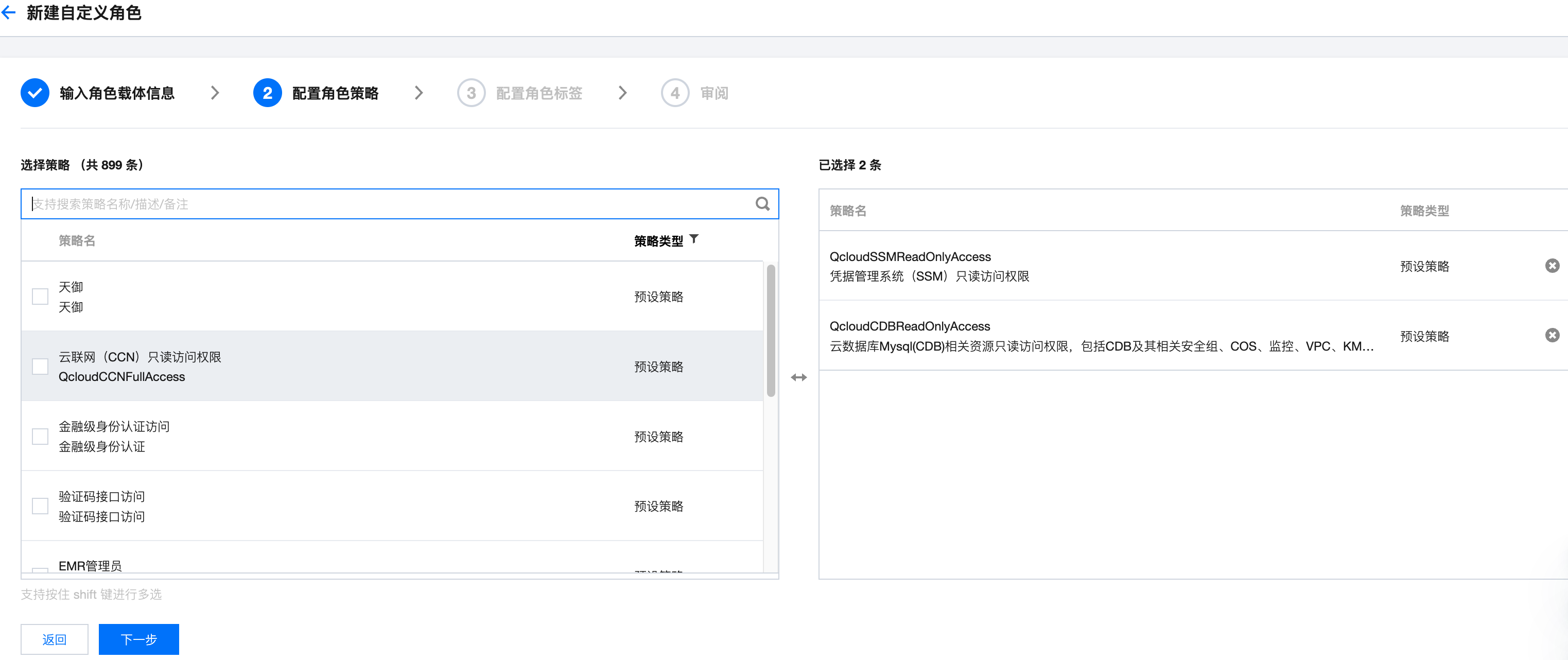配置角色信任策略中的 oidc:aud 与 oidc:sub 条件