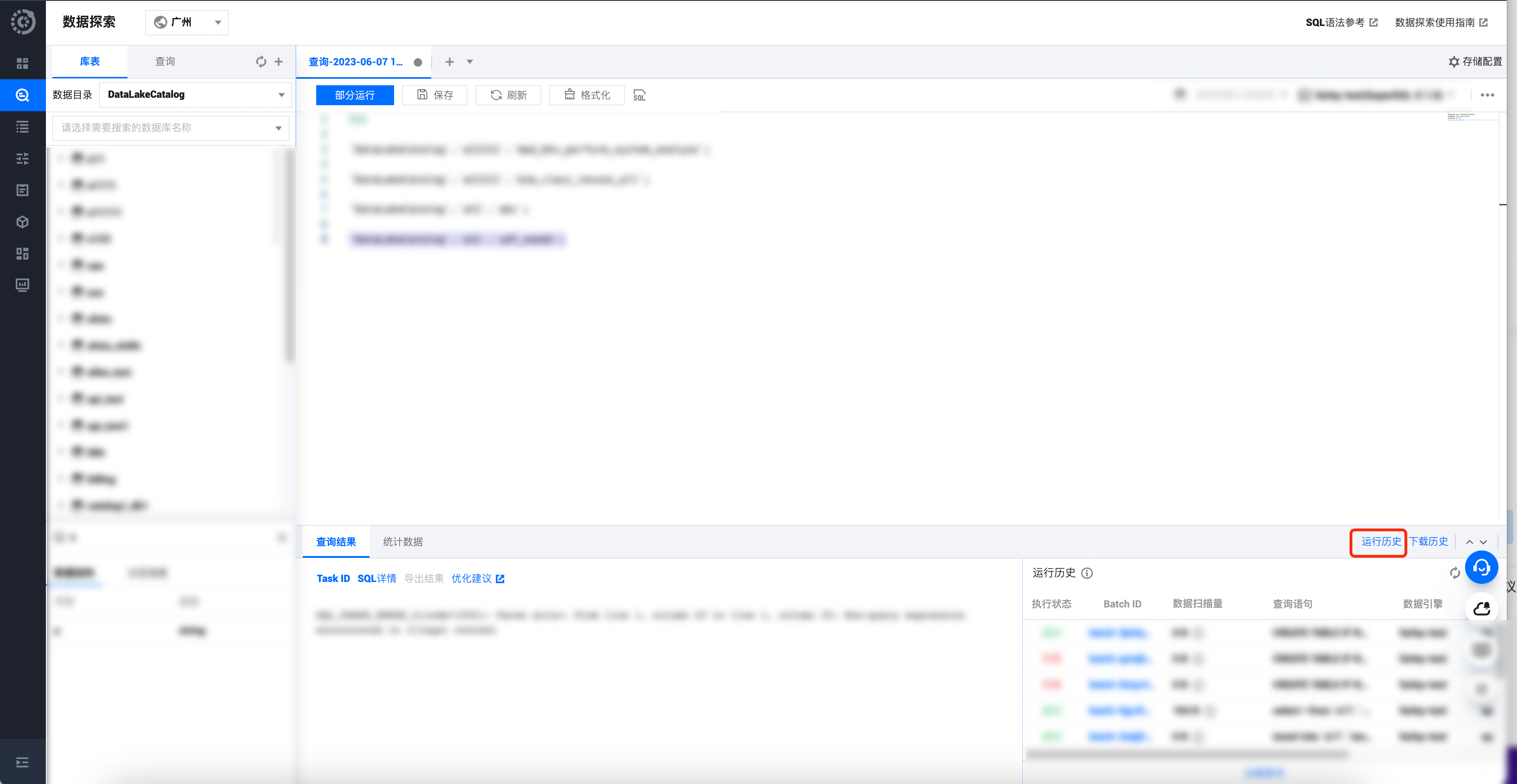 历史记录（旧）