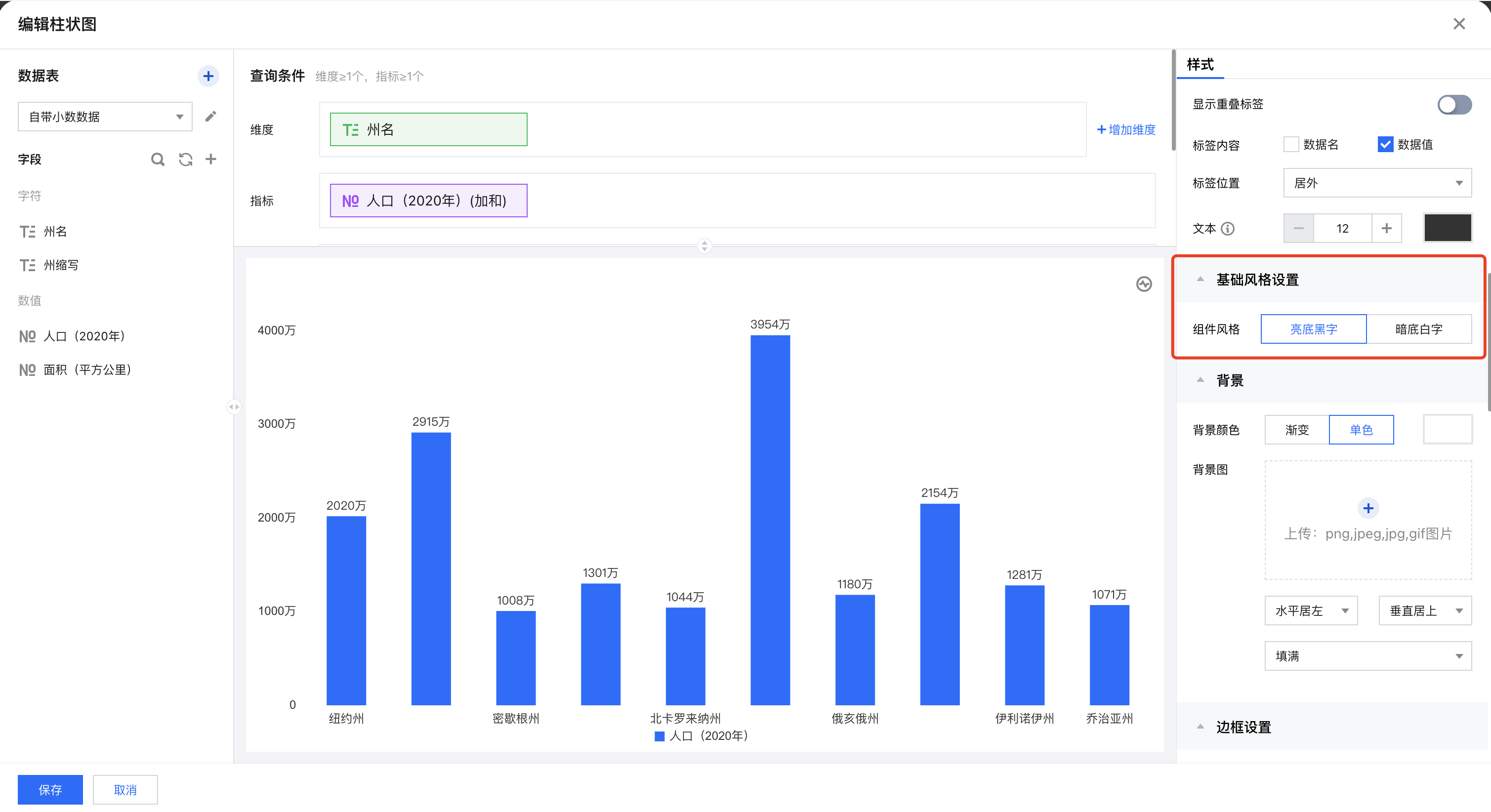 「亮底黑字」浅色效果