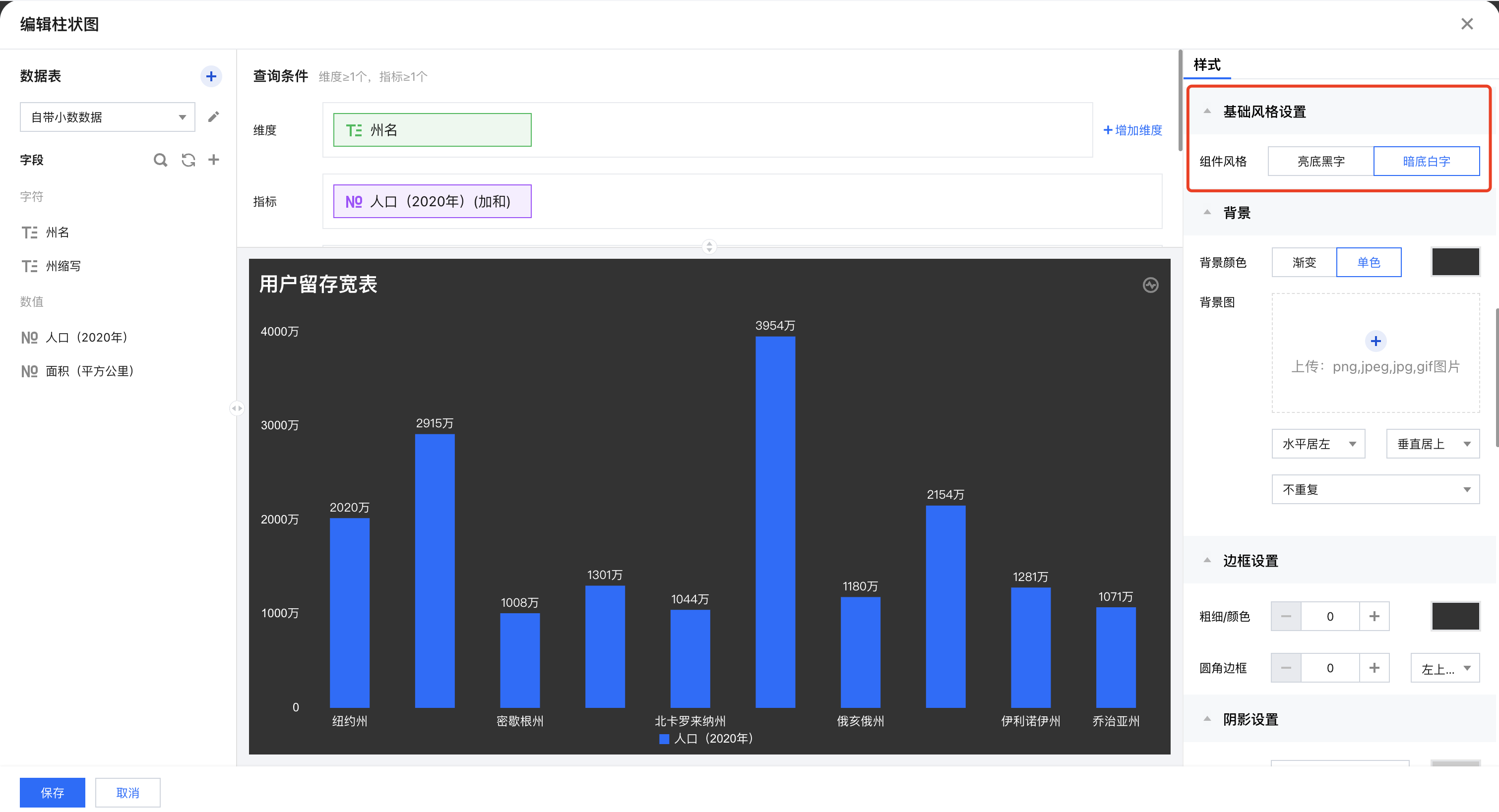 「暗底白字」深色效果