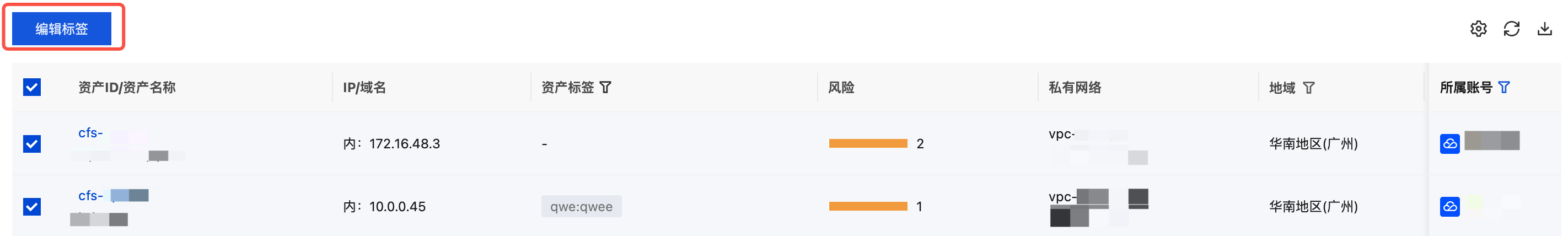 批量编辑标签