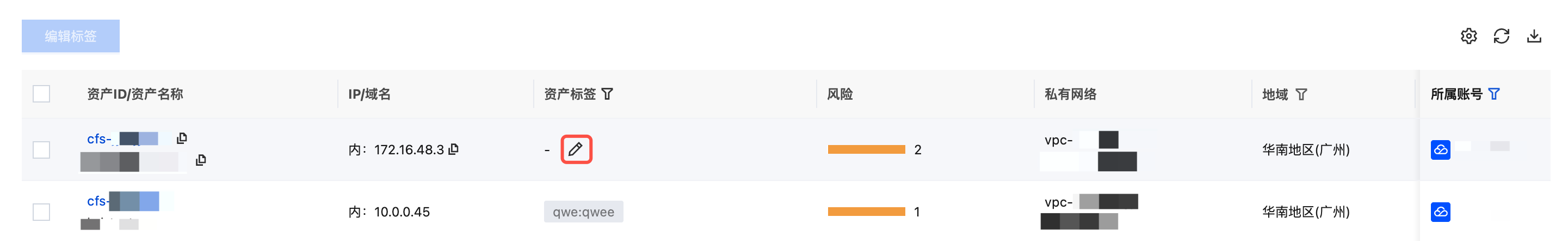 编辑标签