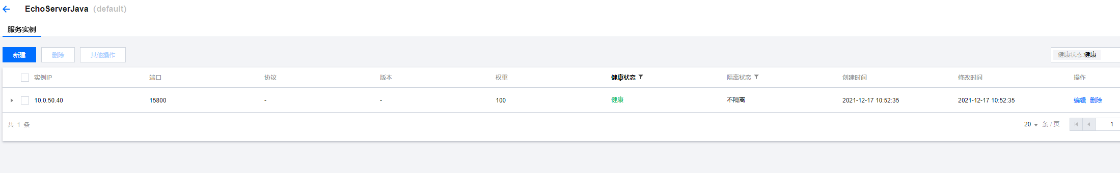 java_service_list