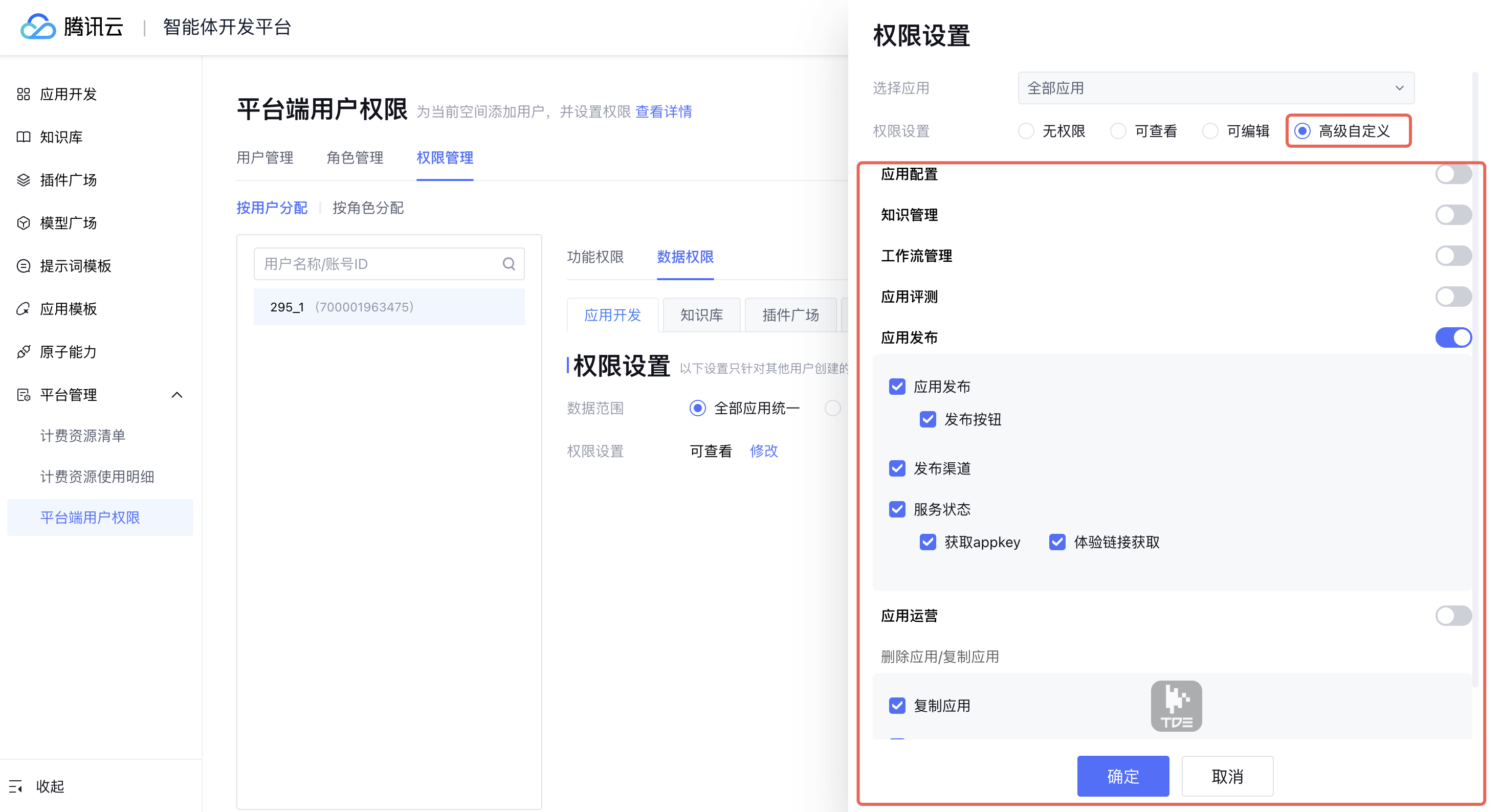 高级自定义页面效果