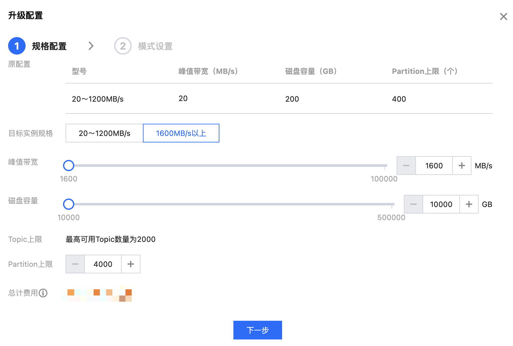 高级版、专业版升级配置