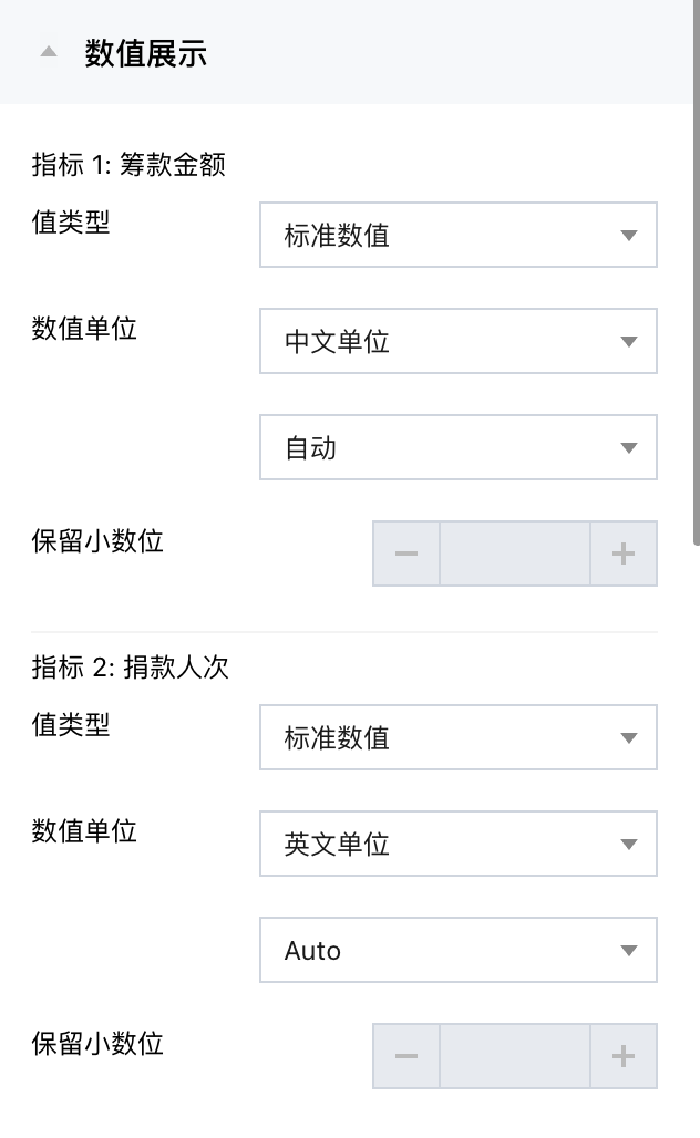 自动数值单位不支持小数位设置