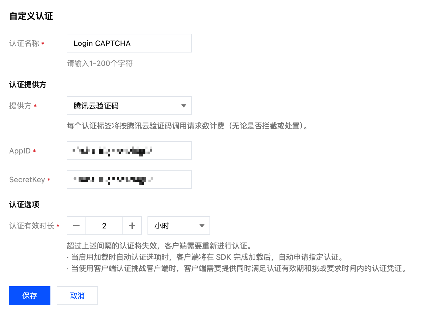 客户端认证：配置自定义认证