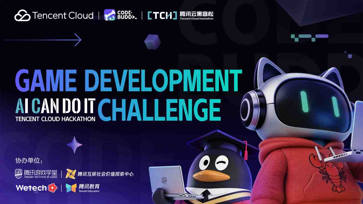 “AI CAN DO IT”: Tencent Cloud Launches Global Hackathon to Empower the ...